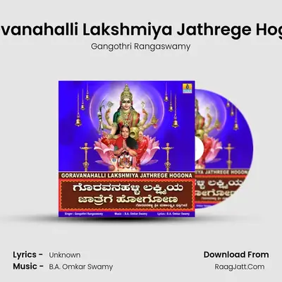 Goravanahalli Lakshmiya Jathrege Hogana - Single - Gangothri Rangaswamy