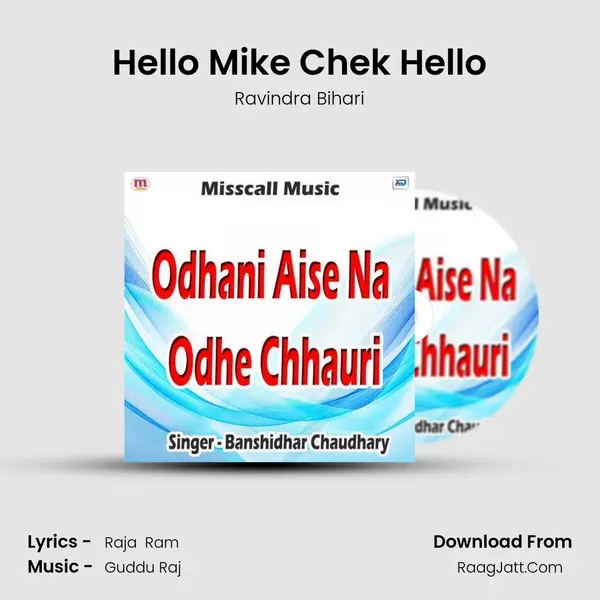 Hello Mike Chek Hello MP3 Song by Ravindra Bihari Cover
