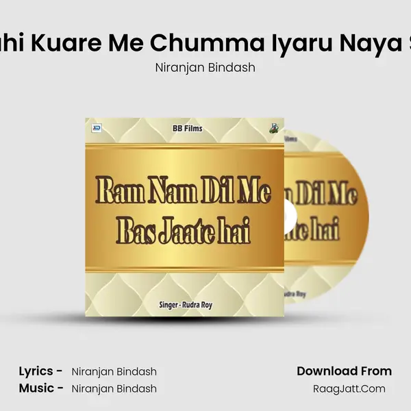Dele Rahi Kuare Me Chumma Iyaru Naya Saal Ke MP3 Song by Niranjan Bindash Cover