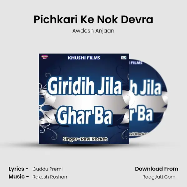Pichkari Ke Nok Devra MP3 Song by Awdesh Anjaan Cover
