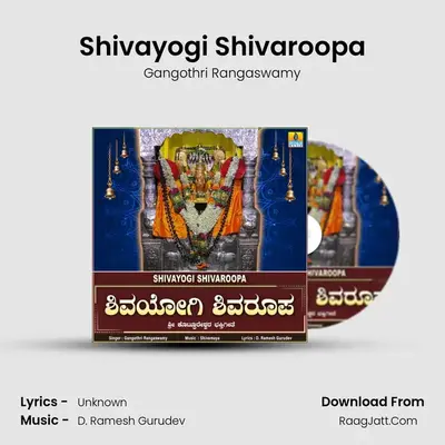 Shivayogi Shivaroopa - Single - Gangothri Rangaswamy