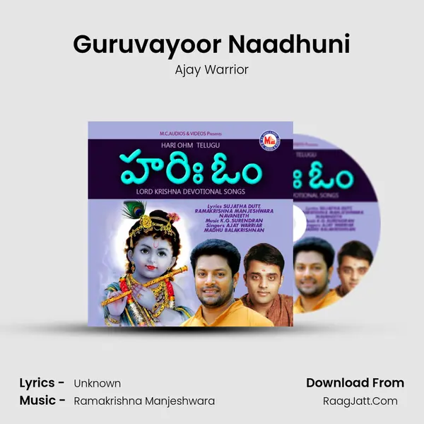Guruvayoor Naadhuni MP3 Song by Ajay Warrior Cover