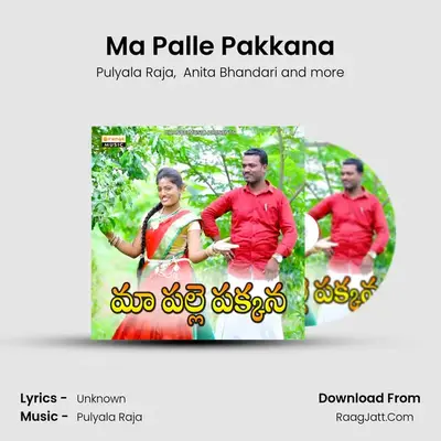 Ma Palle Pakkana - Pulyala Raja