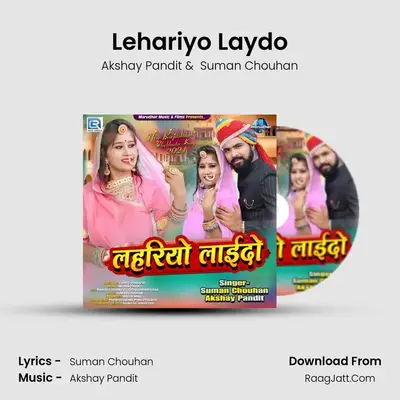 Lehariyo Laydo - Akshay Pandit