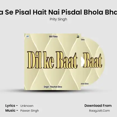 Hamara Se Pisal Hait Nai Pisdal Bhola Bhang2021 MP3 Song by Prity Singh Cover