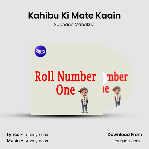 Kahibu Ki Mate Kaain MP3 Song by Subhasis Mahakud Cover