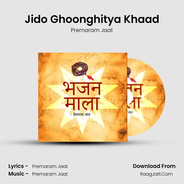 Jido Ghoonghitya Khaad Cover