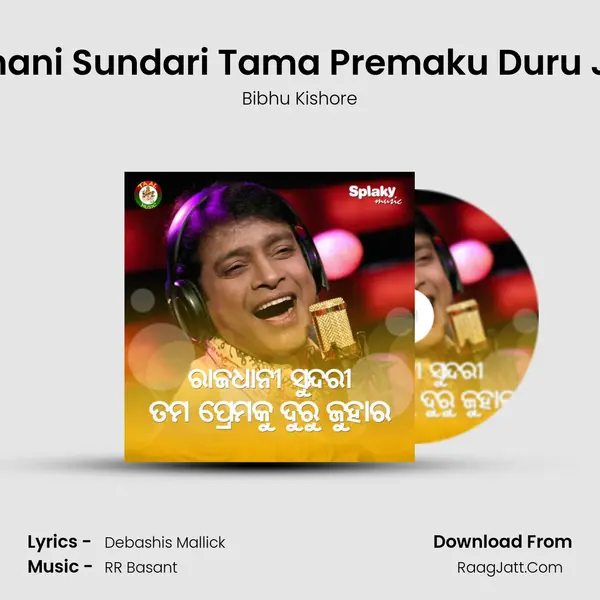 Rajdhani Sundari Tama Premaku Duru Juhar - 