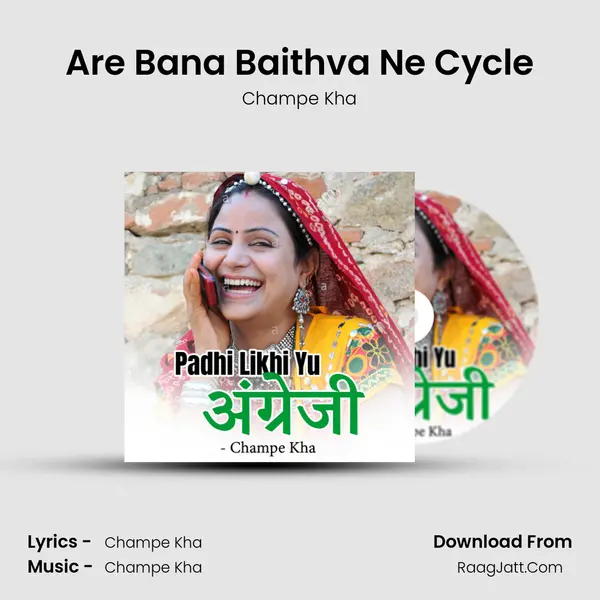 Are Bana Baithva Ne Cycle MP3 Song by Champe Kha Cover