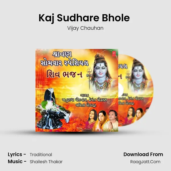 Kaj Sudhare Bhole (From 