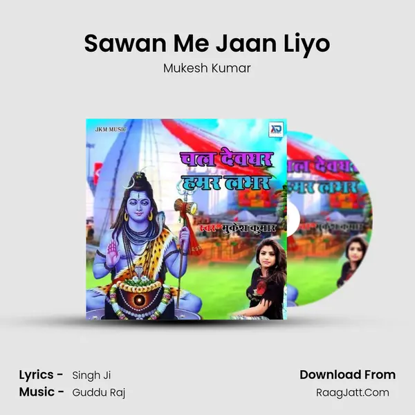 Sawan Me Jaan Liyo mp3 song