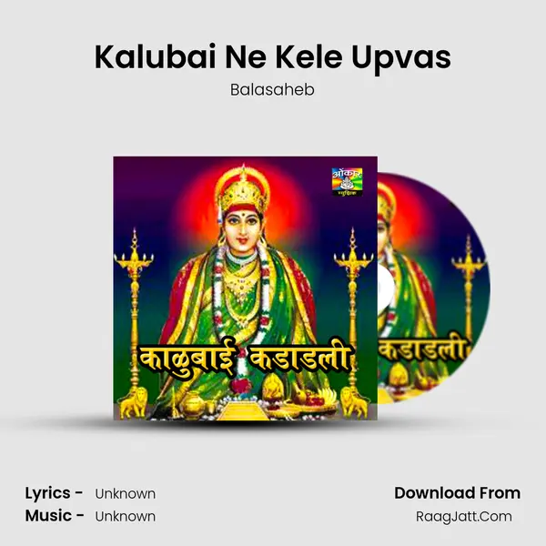 Balasaheb