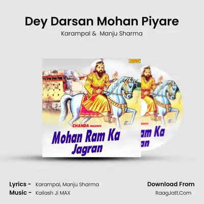Dey Darsan Mohan Piyare MP3 Song by Karampal Cover