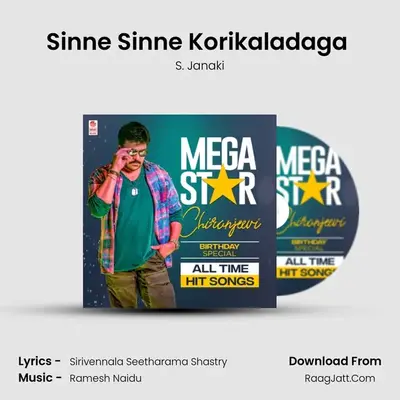 Sinne Sinne Korikaladaga (From Swayam Krishi) mp3 song