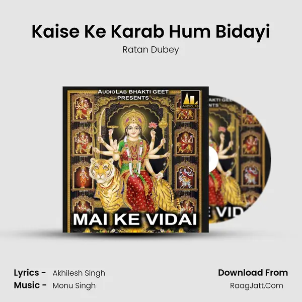 Kaise Ke Karab Hum Bidayi MP3 Song by Ratan Dubey Cover
