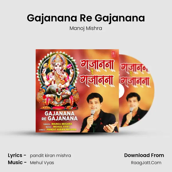 Gajanana Re Gajanana mp3 song