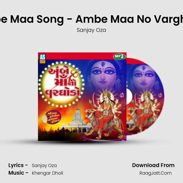Ambe Maa Song - Ambe Maa No Varghodo mp3 song
