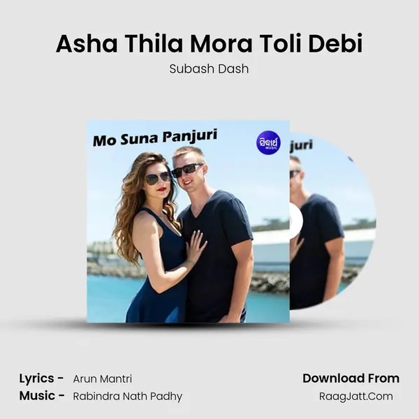 Asha Thila Mora Toli Debi MP3 Song by Subash Dash Cover