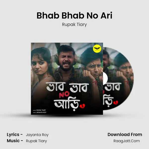 Bhab Bhab No Ari MP3 Song by Rupak Tiary Cover