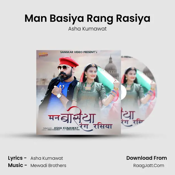 Man Basiya Rang Rasiya mp3 song