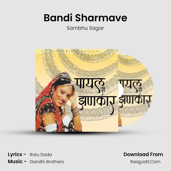 Bandi Sharmave MP3 Song by Sambhu Sagar Cover
