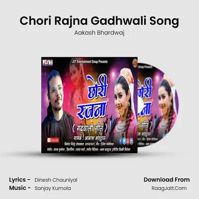 Chori Rajna Gadhwali Song mp3 song