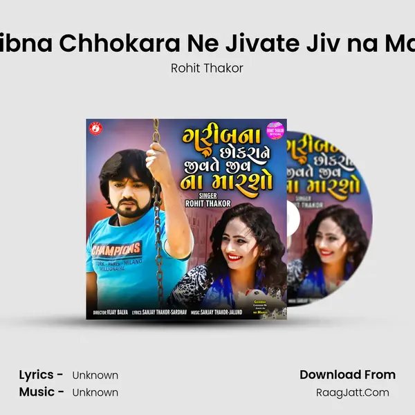 Garibna Chhokara Ne Jivate Jiv Na Marso - Single - 