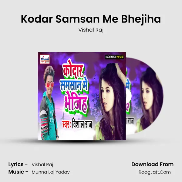 Kodar Samsan Me Bhejiha mp3 song