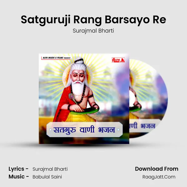 Satguruji Rang Barsayo Re mp3 song