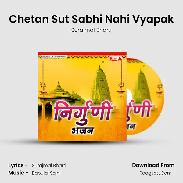 Chetan Sut Sabhi Nahi Vyapak MP3 Song by Surajmal Bharti Cover