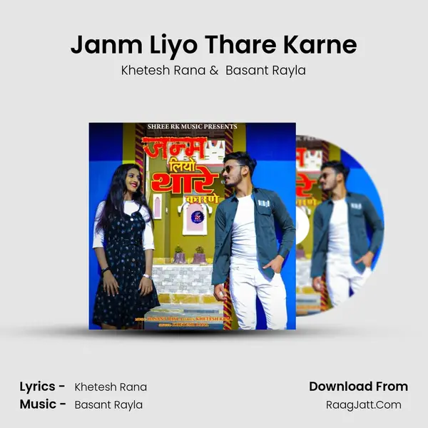 Janm Liyo Thare Karne mp3 song