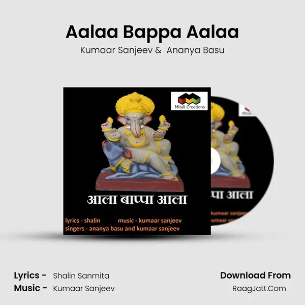 Aalaa Bappa Aalaa - Kumaar Sanjeev