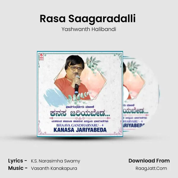 Rasa Saagaradalli (From Hogu Manase) mp3 song