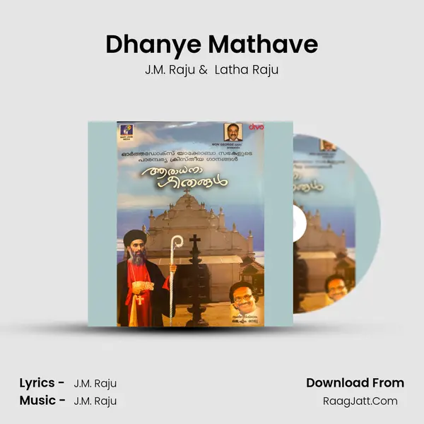 Dhanye Mathave MP3 Song by J.M. Raju Cover