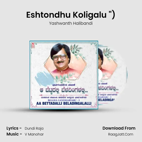 Eshtondhu Koligalu (From 