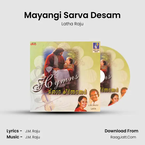 Mayangi Sarva Desam MP3 Song by Latha Raju Cover