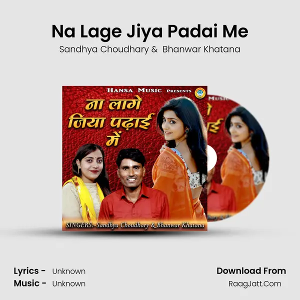 Na Lage Jiya Padai Me - Single - 