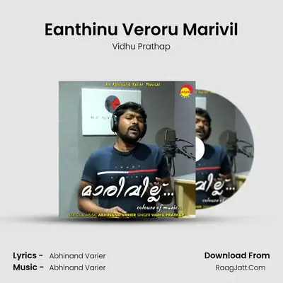 Eanthinu Veroru Marivil (From Maarivillu) - 