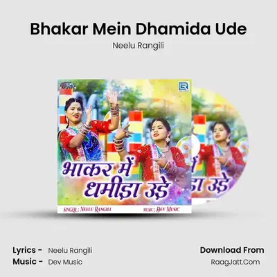 Bhakar Mein Dhamida Ude - 