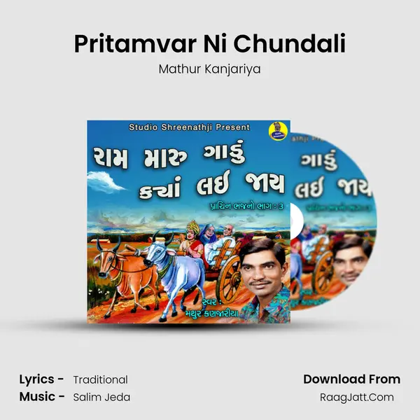 Pritamvar Ni Chundali MP3 Song by Mathur Kanjariya Cover