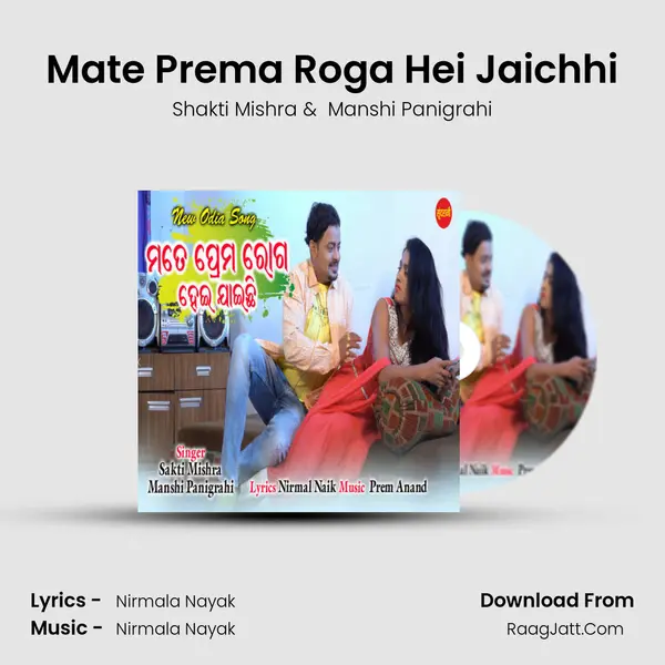 Mate Prema Roga Hei Jaichhi mp3 song