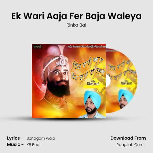 Ek Wari Aaja Fer Baja Waleya MP3 Song by Rinka Bai Cover