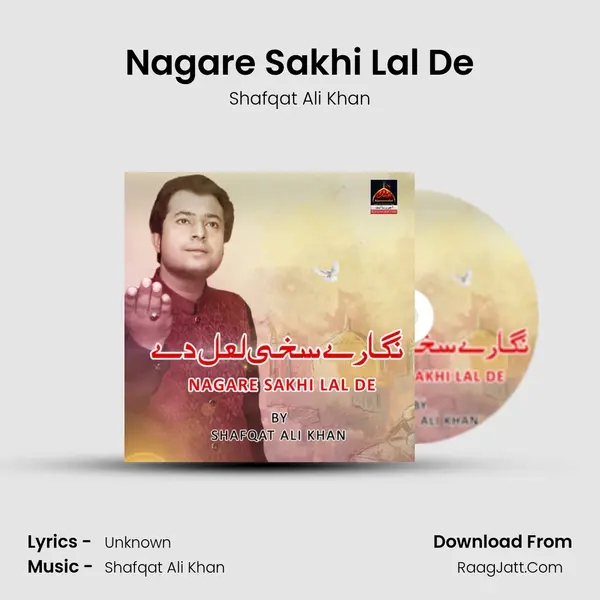 Nagare Sakhi Lal De mp3 song