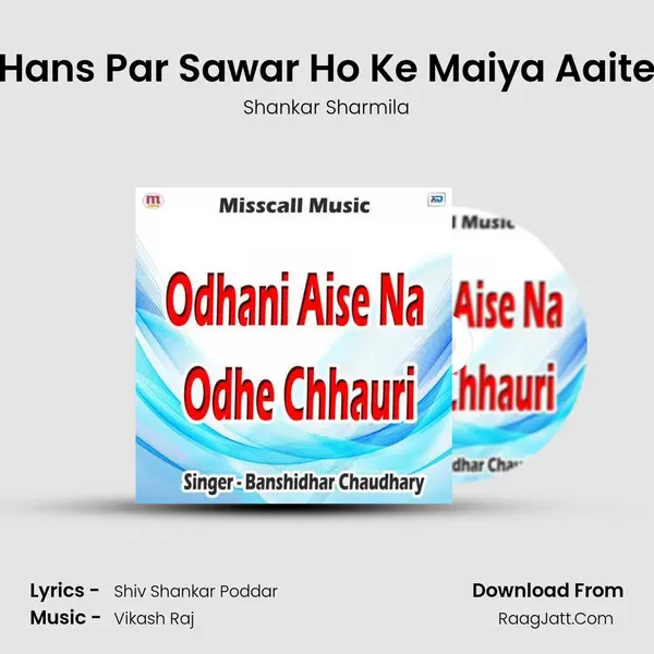 Hans Par Sawar Ho Ke Maiya Aaite MP3 Song by Shankar Sharmila Cover