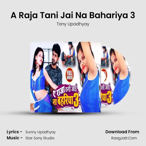 A Raja Tani Jai Na Bahariya 3 MP3 Song by Tony Upadhyay Cover