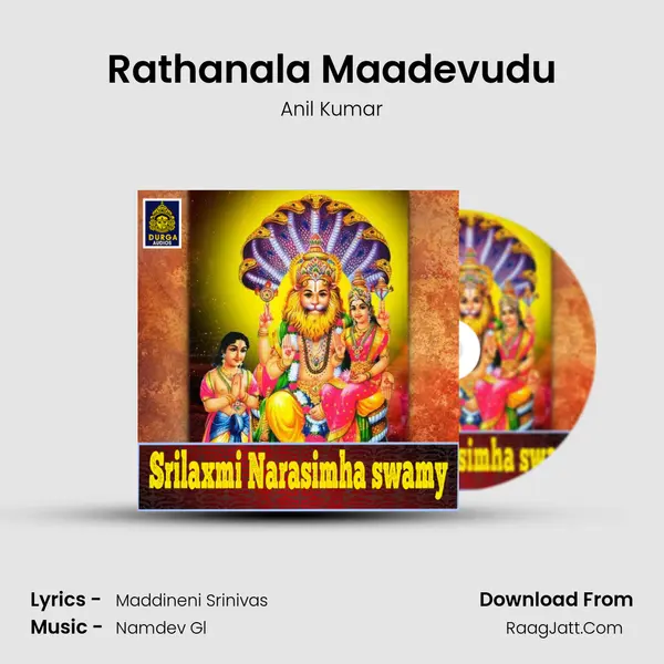 Rathanala Maadevudu MP3 Song by Anil Kumar Cover