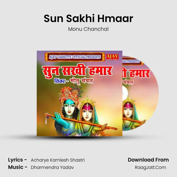 Sun Sakhi Hmaar mp3 song