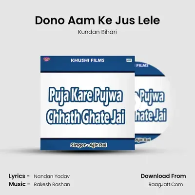 Dono Aam Ke Jus Lele MP3 Song by Kundan Bihari Cover