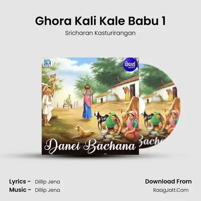Ghora Kali Kale Babu 1 mp3 song