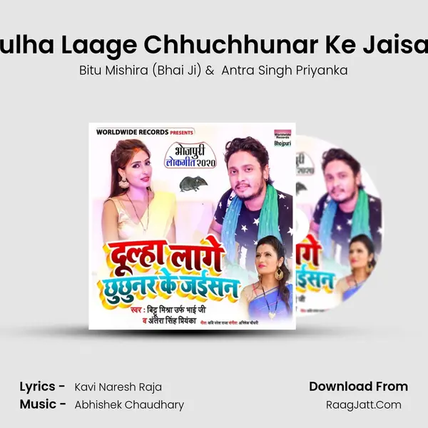 Dulha Laage Chhuchhunar Ke Jaisan MP3 Song by Bitu Mishira (Bhai Ji) Cover